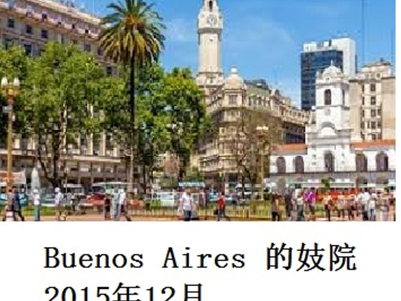 Buenos Aires 的妓院 Regalo Grande 2015.12