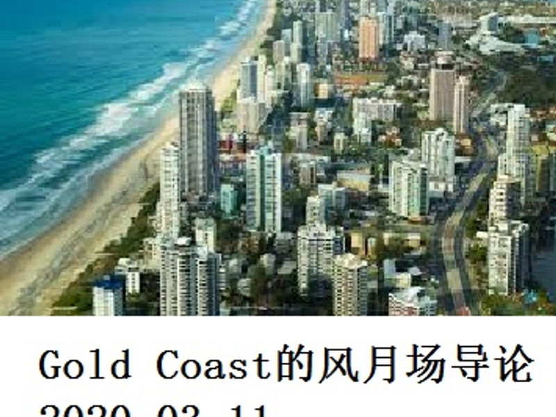 Gold Coast 的风月场导论 Shirafu 2020.03