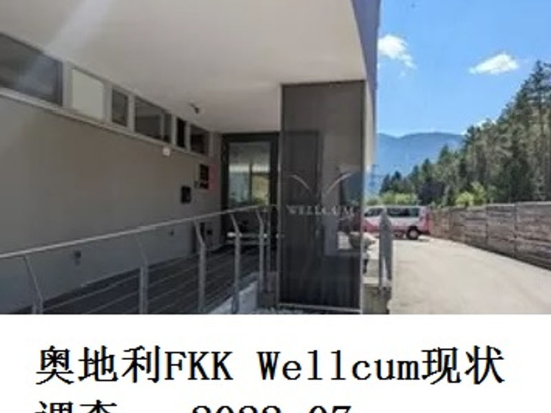 奥地利 Villach FKK Wellcum 现状调查    Alex   2022.07