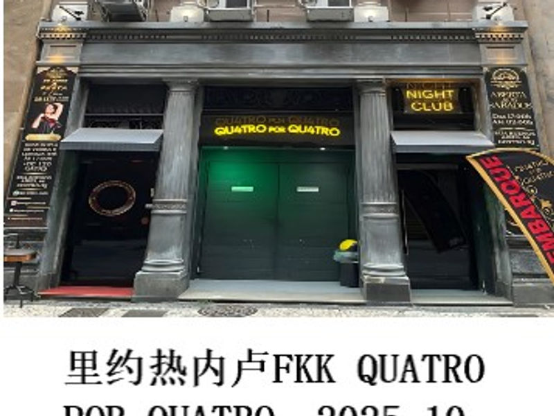 里约热内卢FKK QUATRO POR QUATRO    雪山孤松  2025.10