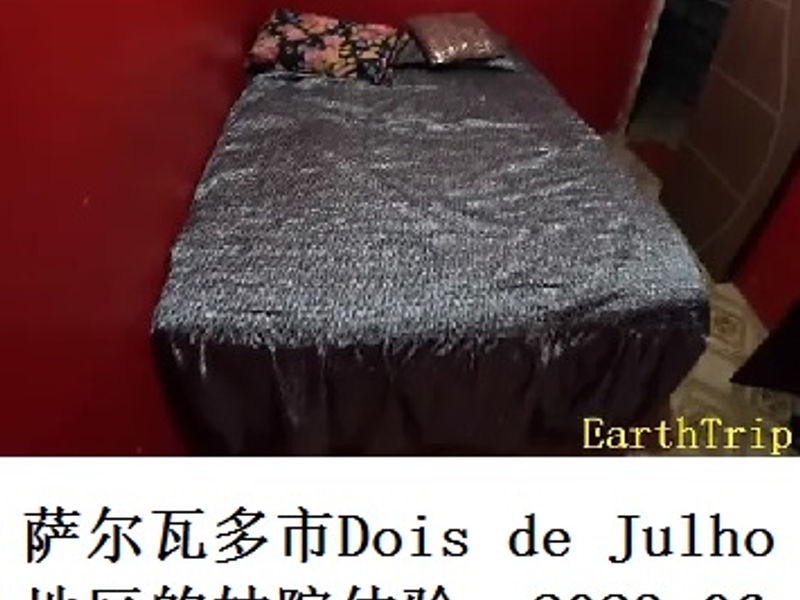 萨尔瓦多市Dois de Julho地区的妓院体验    光流  2023.06