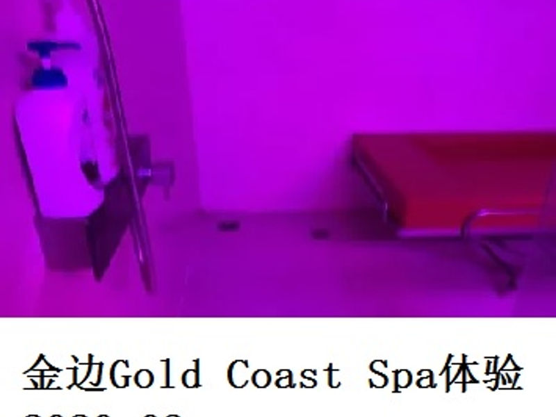 金边 Gold Coast Spa 体验 尧都 2020.03