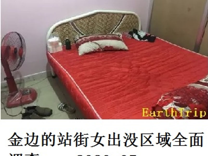 金边的站街女出没区域全面调查      Andrew      2020.05