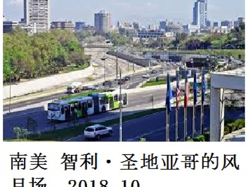南美 智利・圣地亚哥的风月场 Totti 2018.10