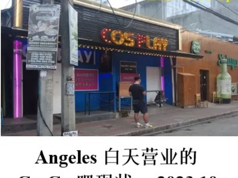 Angeles 白天营业的 Go-Go 吧现状      Choripan    2023.10