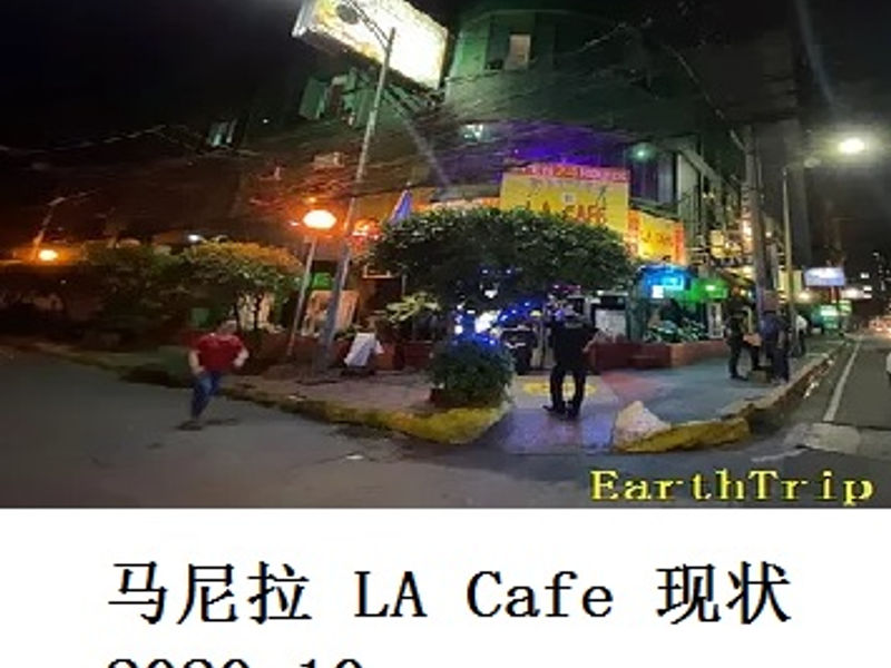 马尼拉 LA Cafe 现状 侍医 2020.10