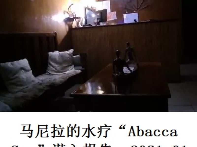 马尼拉的水疗 “Abacca Spa” 潜入报告 Totti 2021.01