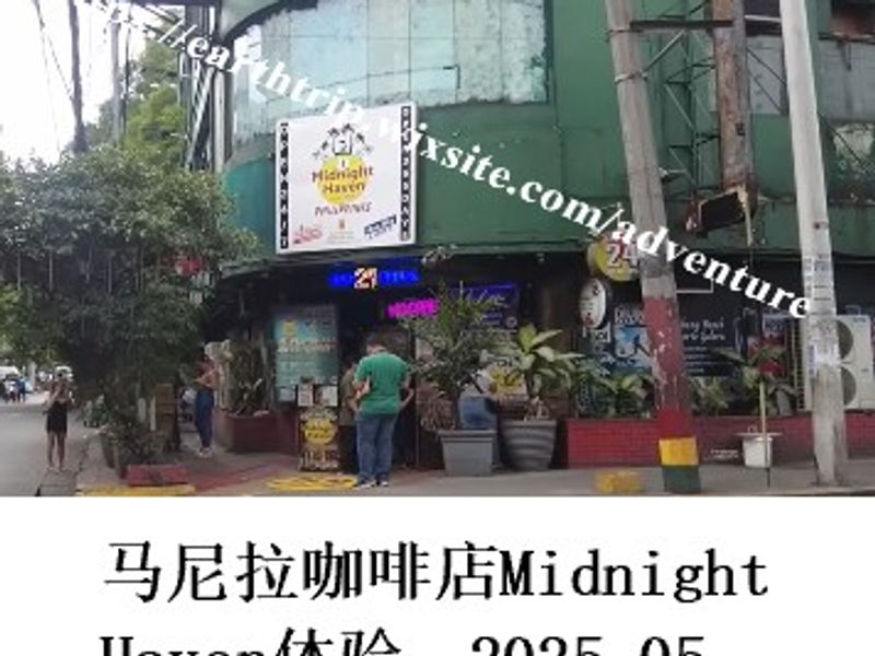 马尼拉咖啡店Midnight Haven体验 Ten bagger 2025.05