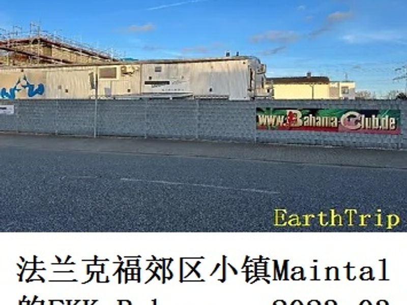 小镇Maintal的FKK Bahama      Kevin Zhou    2023.03
