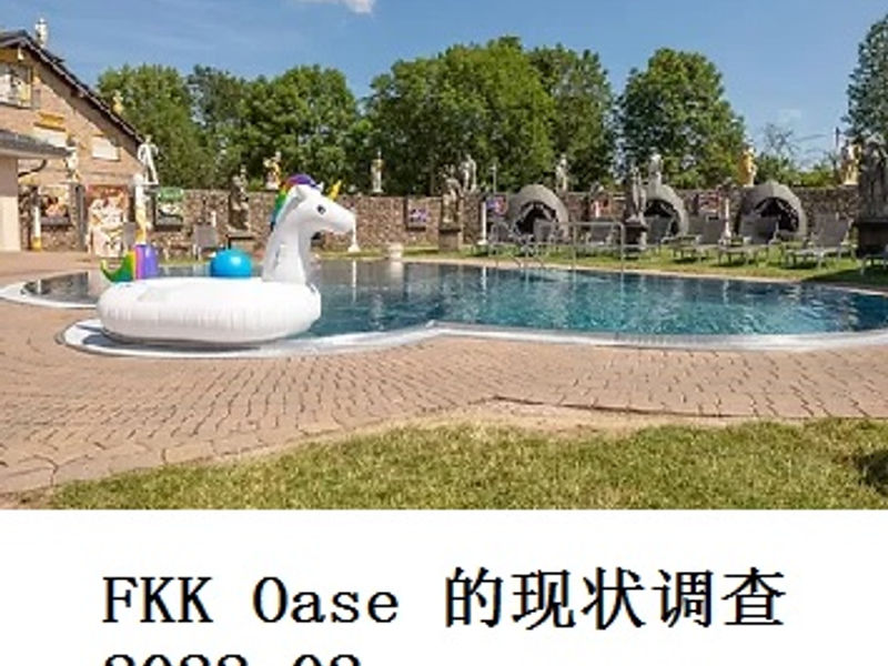 FKK Oase 的现状调查         蛟蛟        2022.02