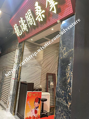 香港桑拿“龍濤閣”体验 瘦馬 2024.03