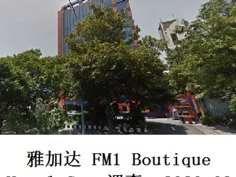 雅加达 FM1 Boutique Hotel Spa 调查    Marao   2020.03