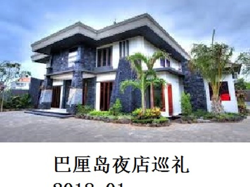 巴厘岛夜店巡礼 金色指纹 2018.01