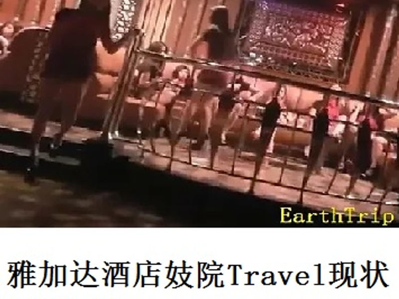 雅加达酒店妓院Travel现状      Marao   2023.02