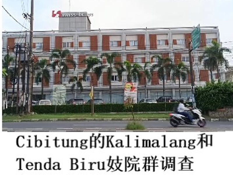 Cibitung的Kalimalang和Tenda Biru妓院群调查    Tim Snow  2024.12