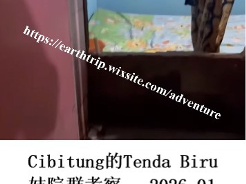 Cibitung的Tenda Biru妓院群考察     桑楚   2026.01