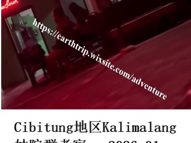 Cibitung地区Kalimalang妓院群考察    桑楚   2026.01