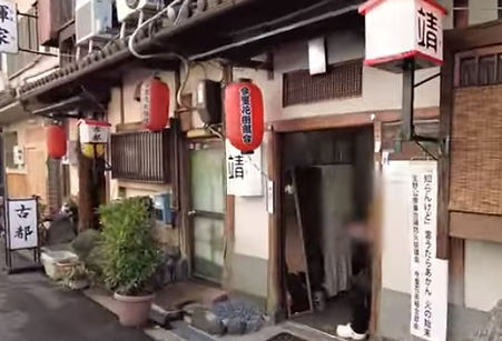 大阪今里古老妓院考察 炸酱面 2022.06