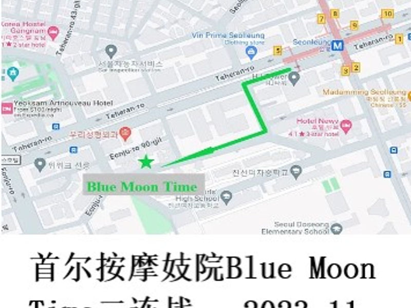 首尔按摩妓院Blue Moon Time二连战       尧都    2023.11