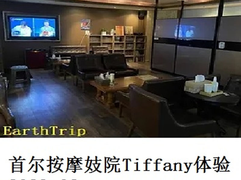 首尔按摩妓院Tiffany体验 洛神花 2023.02