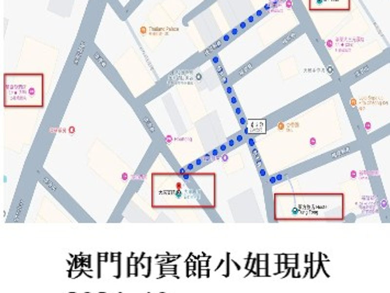 澳門的賓館小姐現狀     Eiping Chen   2024.10