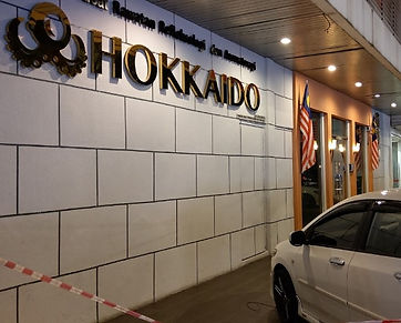 吉隆坡SPA HOKKAIDO体验 尧都 2020.03
