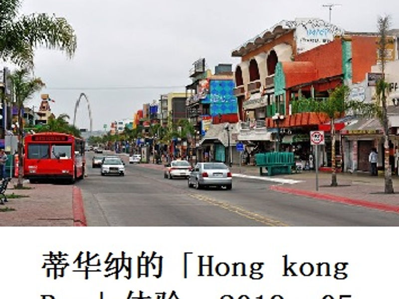 蒂华纳的「Hong Kong Bar」体验   R   2019. 05