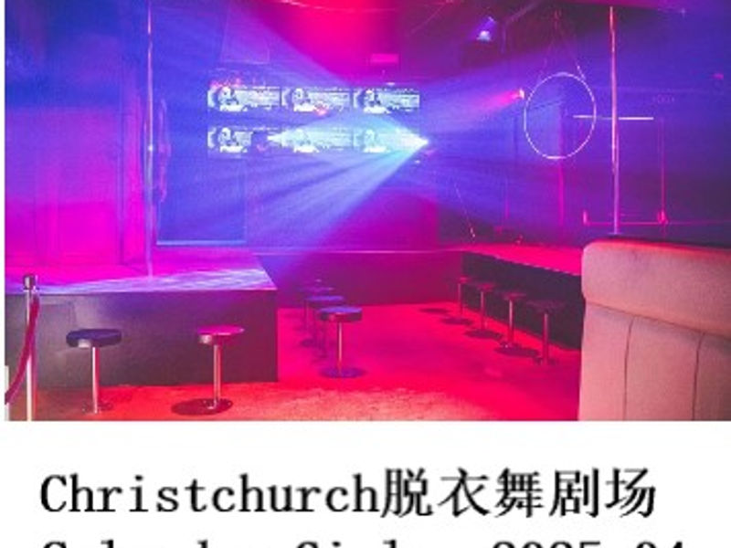 Christchurch脱衣舞剧场Calendar Girls体验 松园居士 2025.04