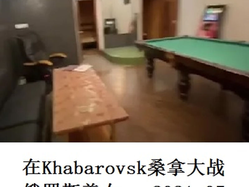 在 Khabarovsk 桑拿大战俄罗斯美女 Legend 2021.05