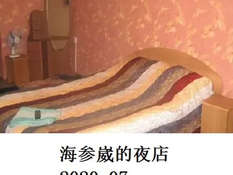 海参崴的夜店    Shirafu    2020.07