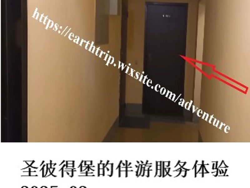 圣彼得堡的伴游服务体验     Redrim   2025.02