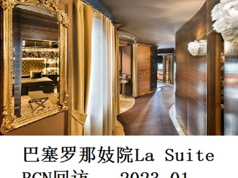 巴塞罗那妓院La Suite BCN回访 Alex 2023.01