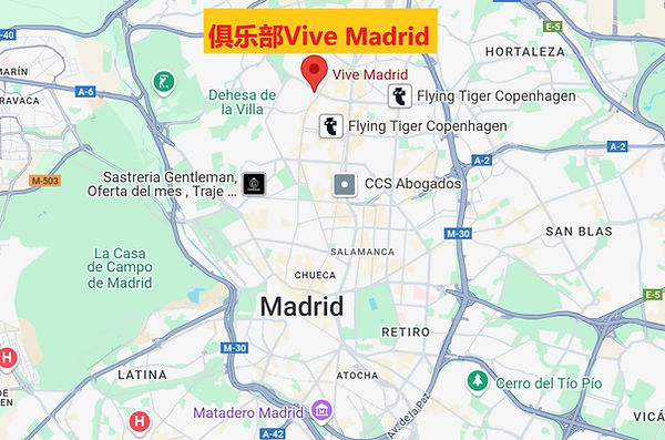 马德里俱乐部Vive Madrid体验 尧都 2024.10