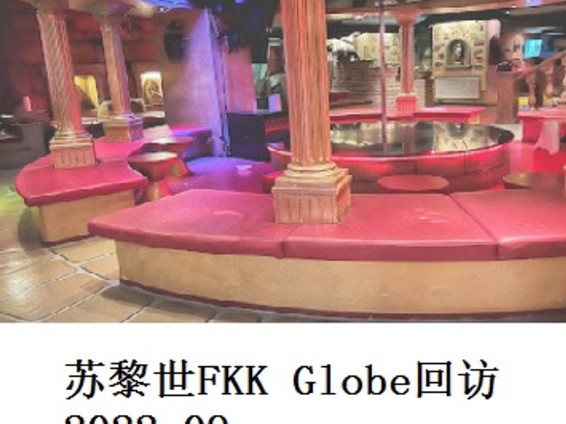 苏黎世 FKK Globe 回访    Alex    2022.09