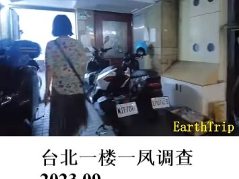 台北一楼一凤调查     Choripan   2023.09