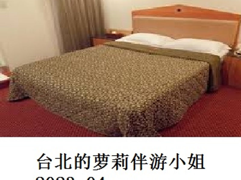 台北的萝莉伴游小姐 山巅之蛙 2023.04