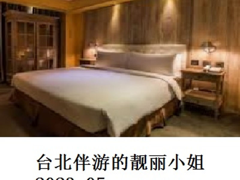 台北伴游的靓丽小姐 匿名者 2023.05