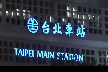 台湾基隆市三坑妓院体验 桑楚 2024.01