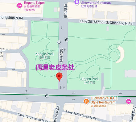 在台北林森北路的楼凤对战越南美女 雪山孤松 2025.12
