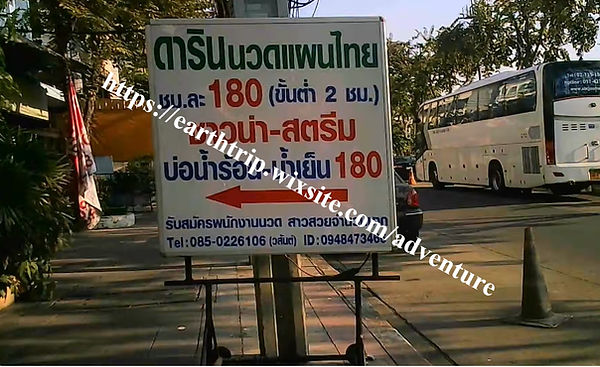 曼谷Pinklao地区的社区按摩店体验 特遣队员 2026.03