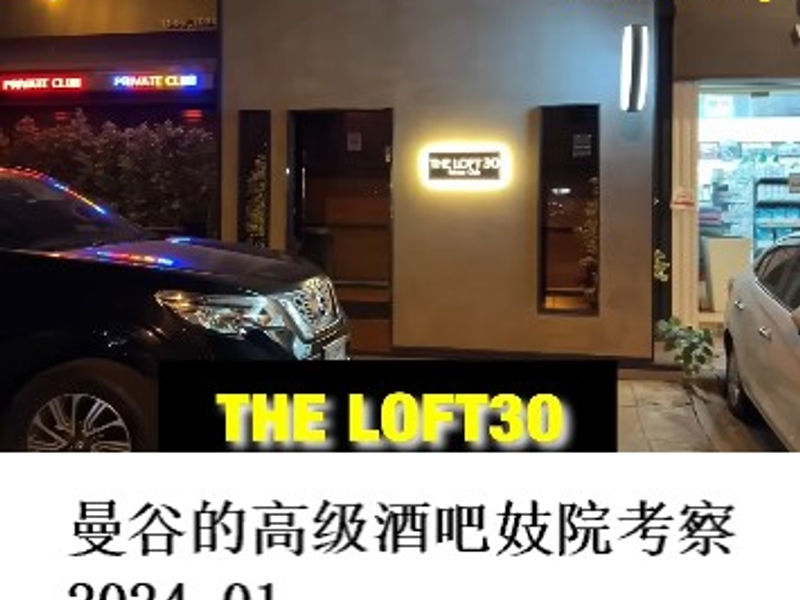 曼谷的高级酒吧妓院考察          K2    2024.01