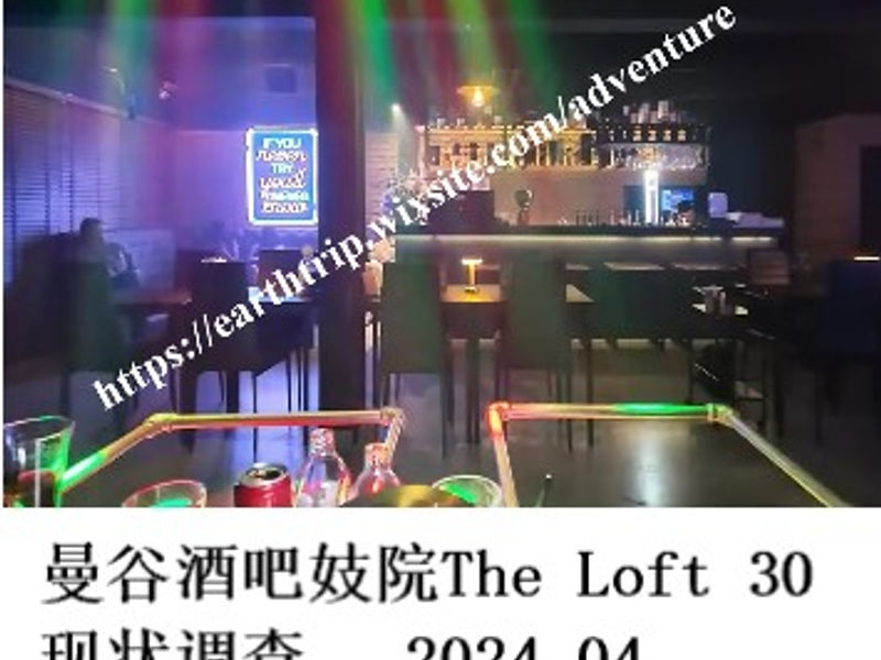 曼谷高级酒吧妓院The Loft 30现状调查   Choripan  2024.04