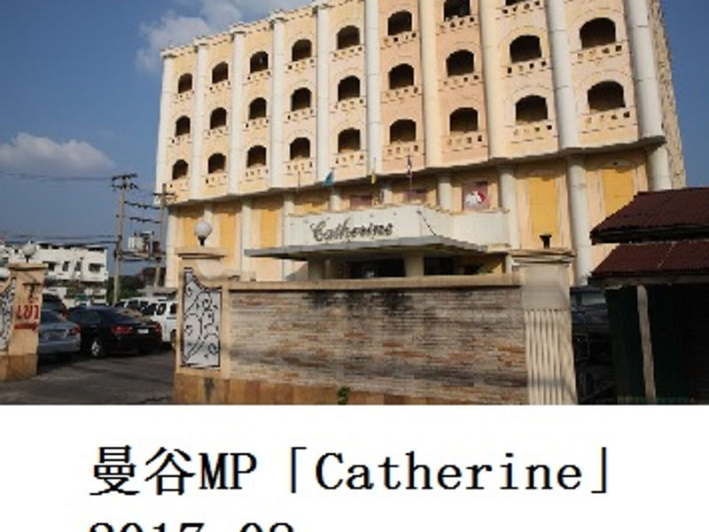 曼谷MP「Catherine」 FEN 2017.08
