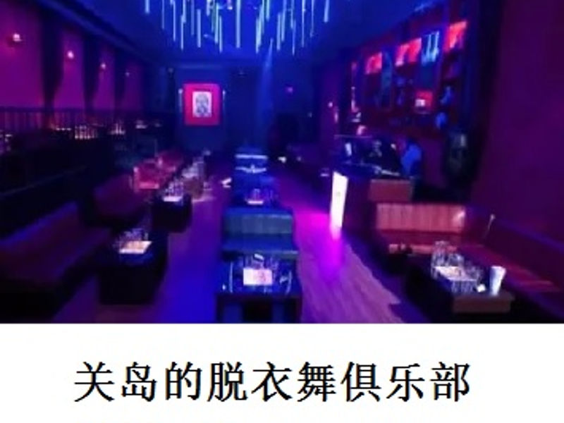 关岛的脱衣舞俱乐部     Shirafu     2020.12