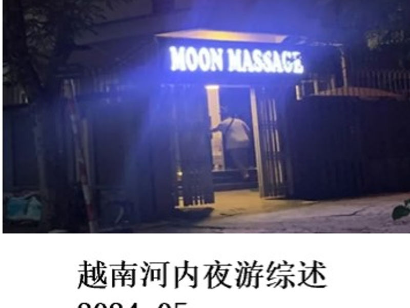 越南河内夜游综述 姣姣 2024.05