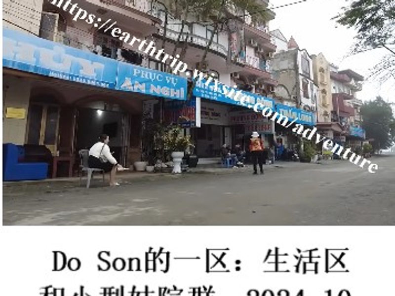 Do Son的一区：生活区和小型妓院群    Choripan  2024.10
