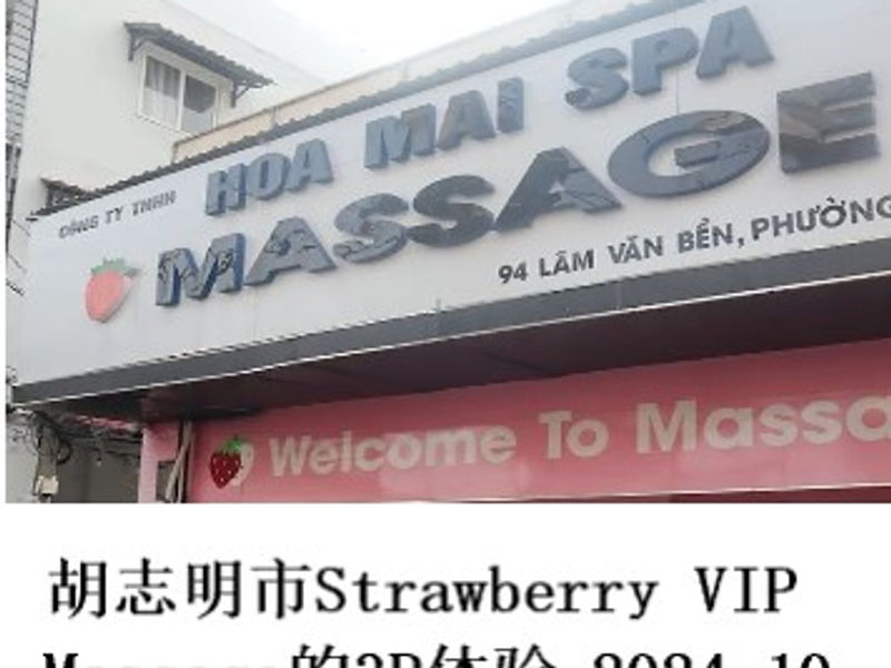 胡志明市Strawberry VIP Massage的3P体验     姣姣  2024.10