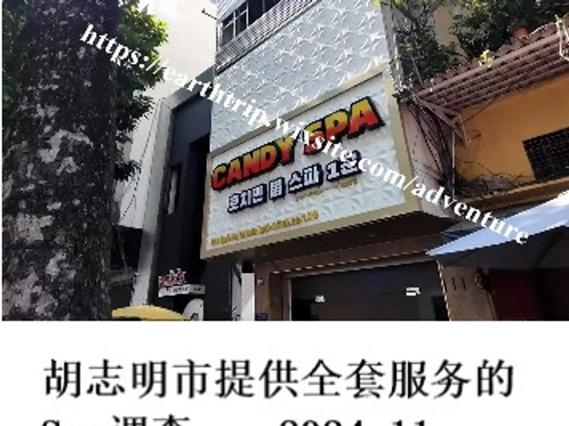 胡志明市提供全套服务的Spa调查     K2   2024.11