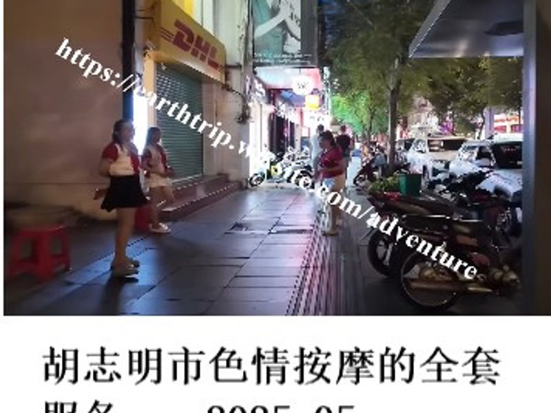 胡志明市色情按摩的全套服务体验     红桃老K  2025.05