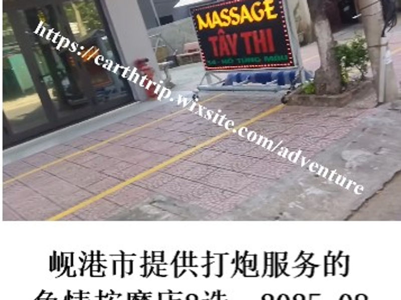 岘港市提供打炮服务的色情按摩店2选    远秋魔恋  2025.08